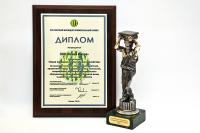 Почетный диплом и приз премии "Российский жилищно-коммунальный Олимп – 2013"